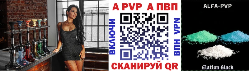 A PVP Crystall  Междуреченск 