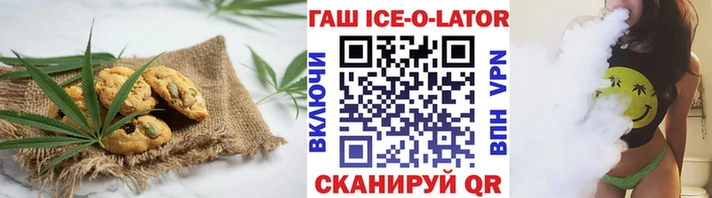 Печенье с ТГК конопля  KRAKEN tor  Междуреченск 