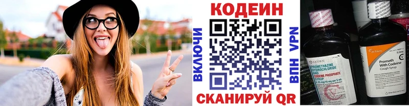 где купить наркоту  Междуреченск  Кодеиновый сироп Lean напиток Lean (лин) 