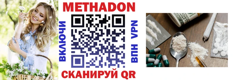 Метадон methadone  Междуреченск 